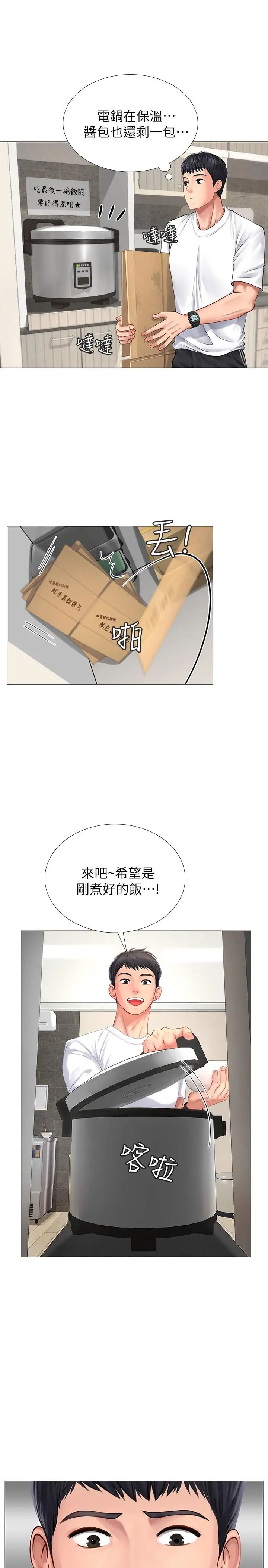 享乐补习街第1话-补习街特别的夜晚