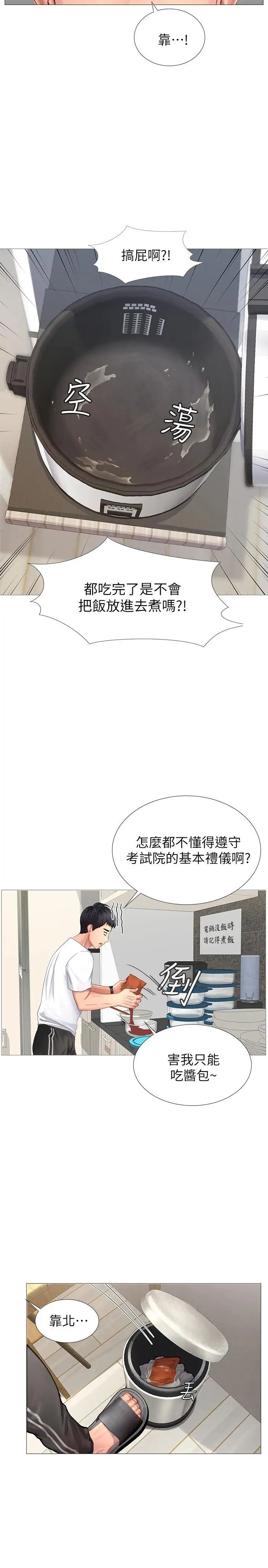 享乐补习街第1话-补习街特别的夜晚