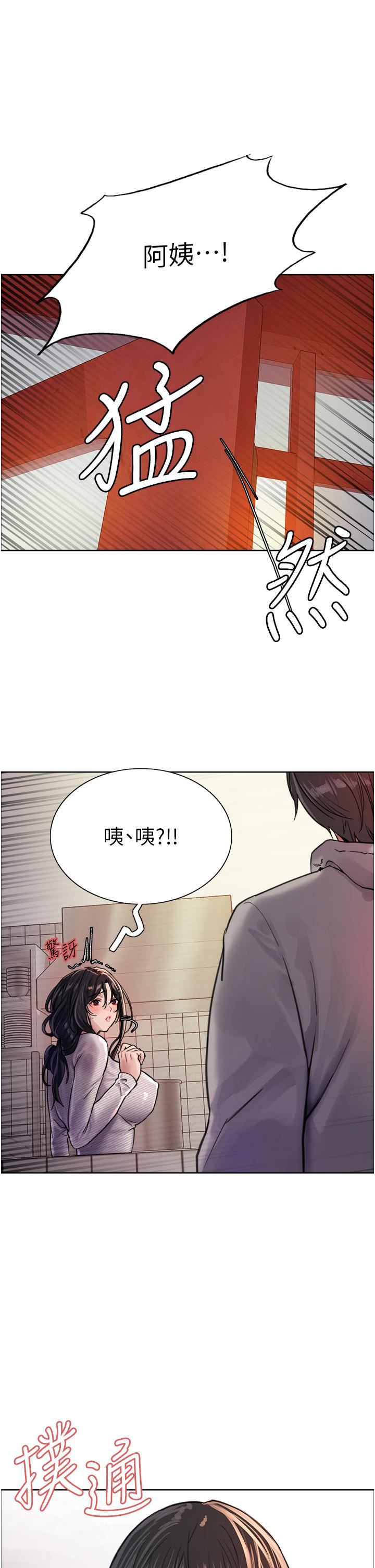 色輪眼第37話-脫光光罰站