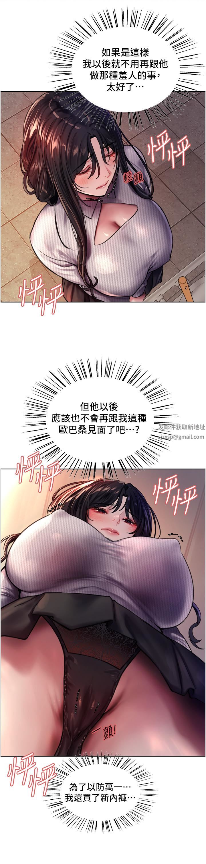 色轮眼第37话-脱光光罚站