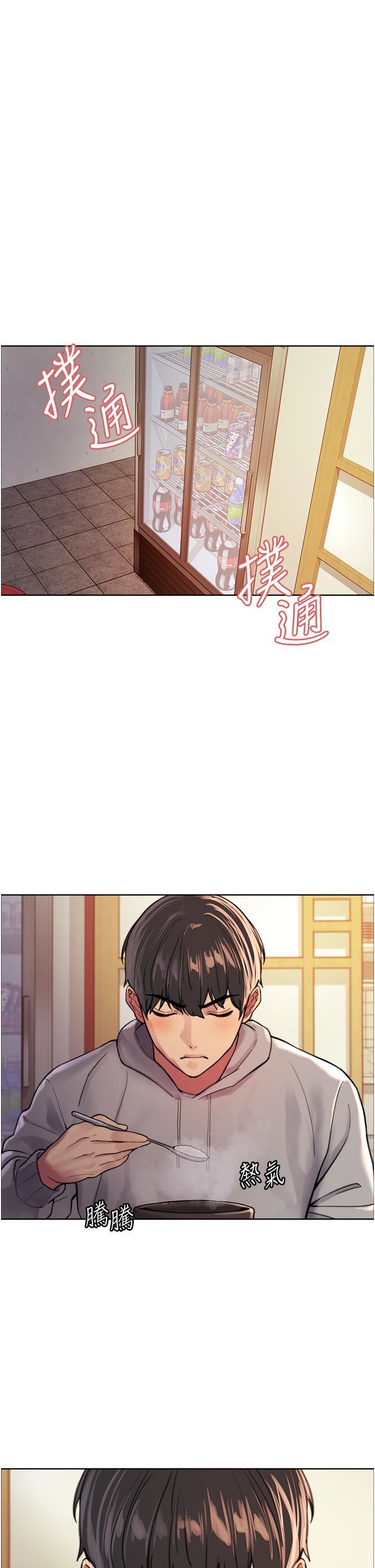 色輪眼第37話-脫光光罰站