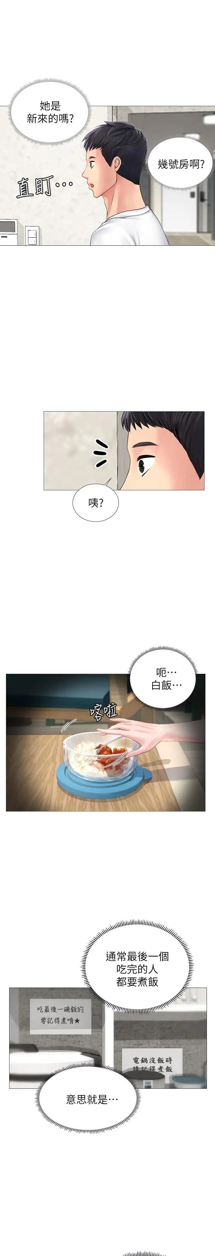 享乐补习街第1话-补习街特别的夜晚