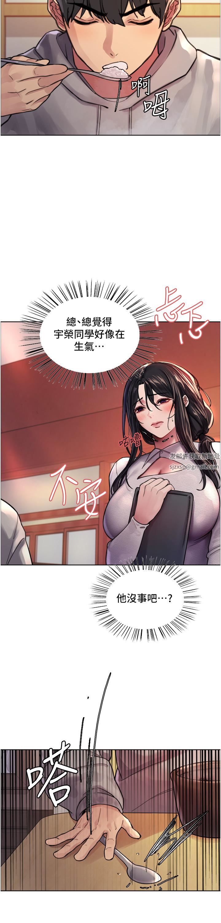 色轮眼第37话-脱光光罚站