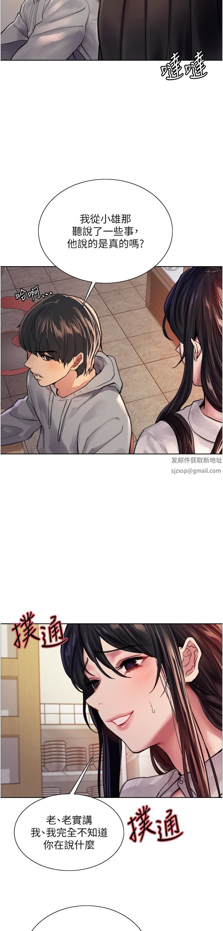 色轮眼第37话-脱光光罚站