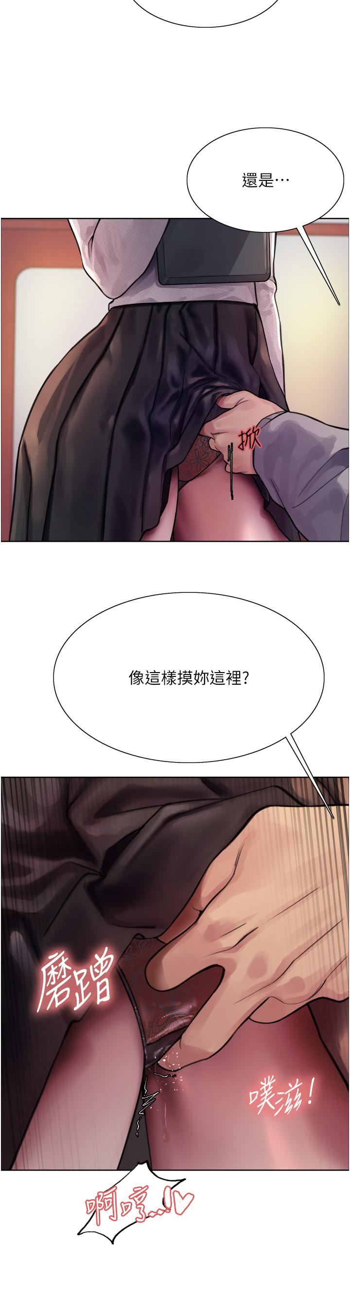色輪眼第37話-脫光光罰站