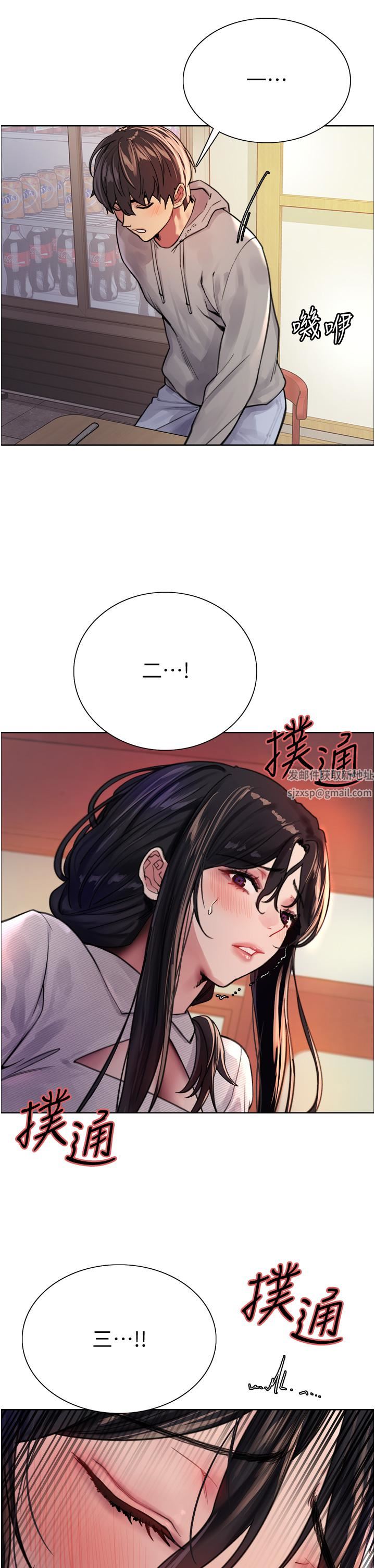 色輪眼第37話-脫光光罰站