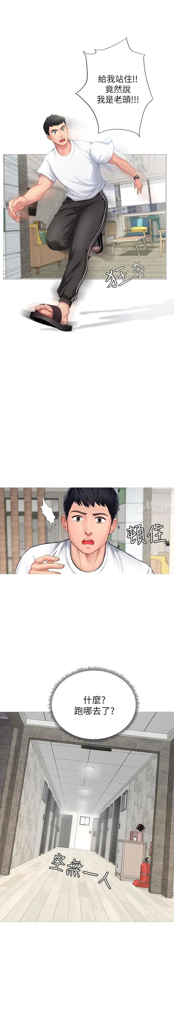 享樂補習街第1話-補習街特別的夜晚