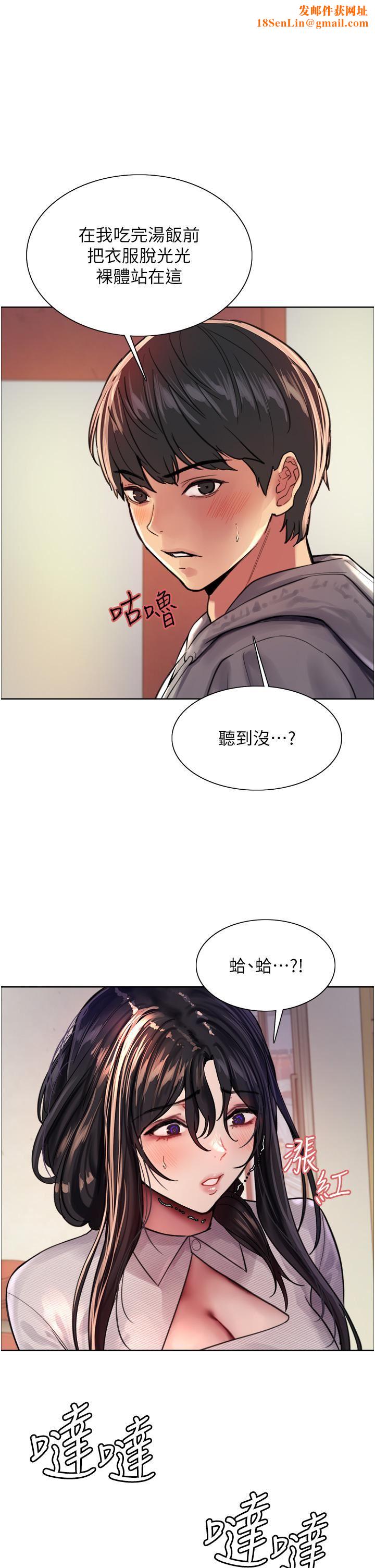 色輪眼第38話-阿姨是我的專屬肉便器