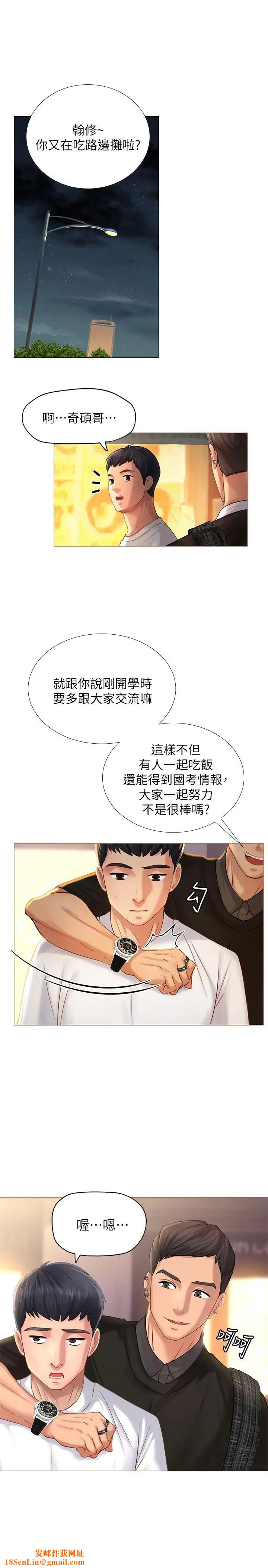 享乐补习街第1话-补习街特别的夜晚