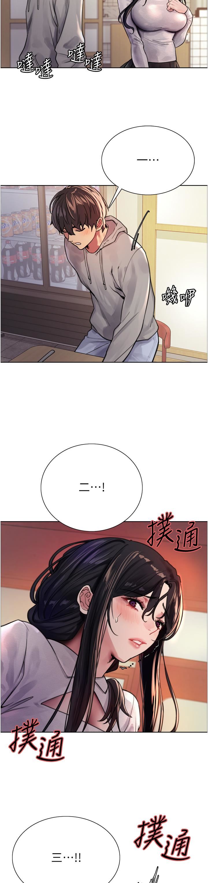 色轮眼第38话-阿姨是我的专属肉便器