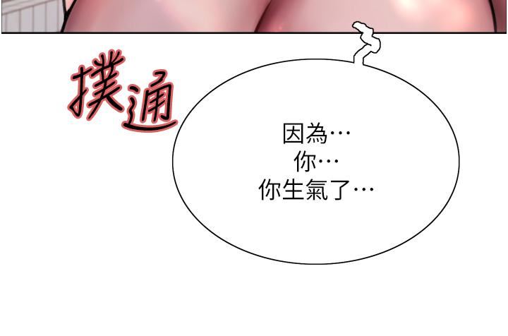 色輪眼第38話-阿姨是我的專屬肉便器