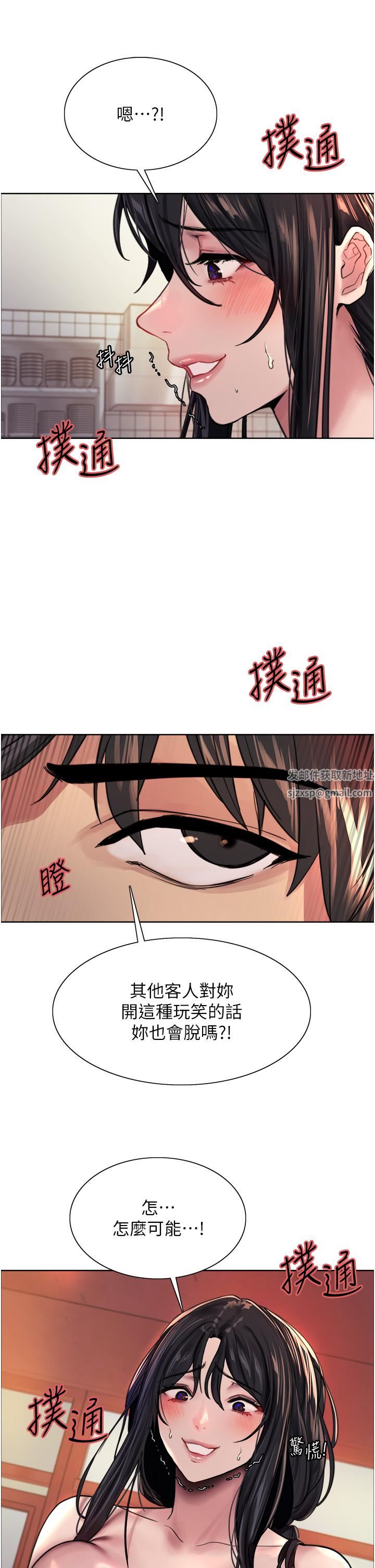 色輪眼第38話-阿姨是我的專屬肉便器