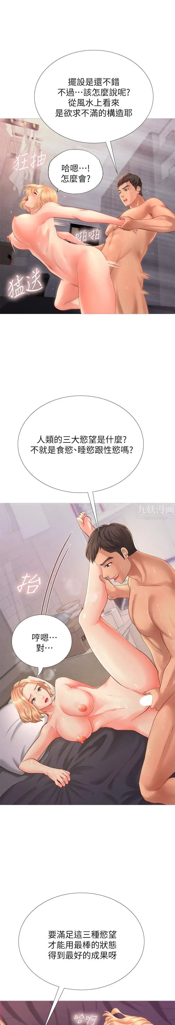 享乐补习街第1话-补习街特别的夜晚