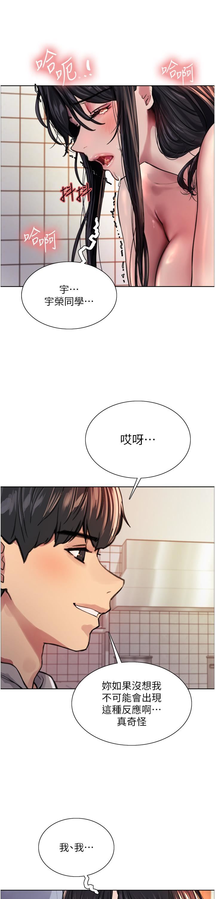 色輪眼第38話-阿姨是我的專屬肉便器