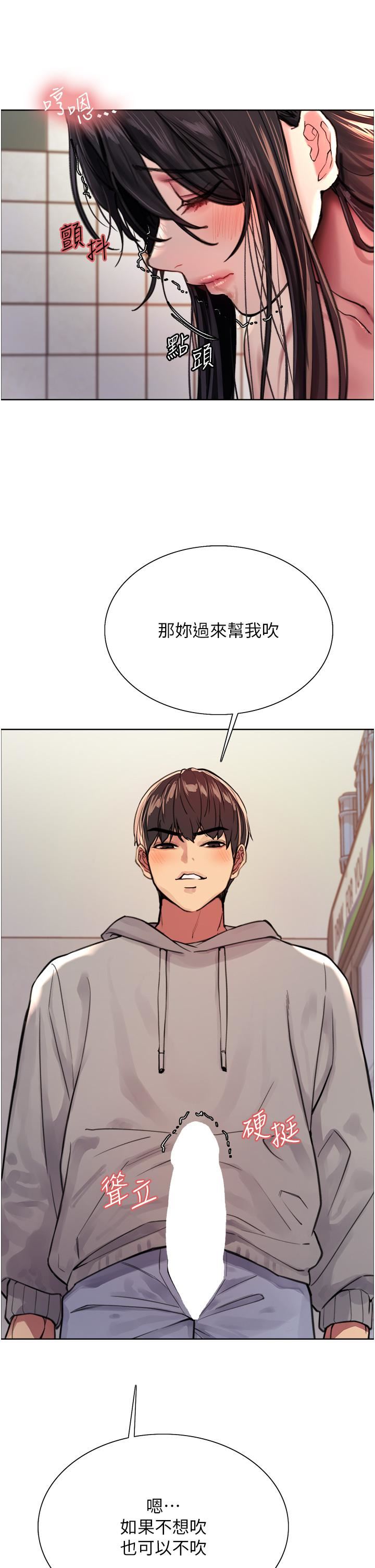 色輪眼第38話-阿姨是我的專屬肉便器