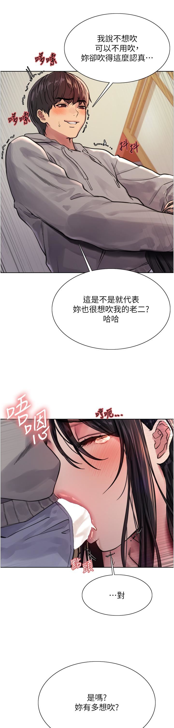 色輪眼第38話-阿姨是我的專屬肉便器