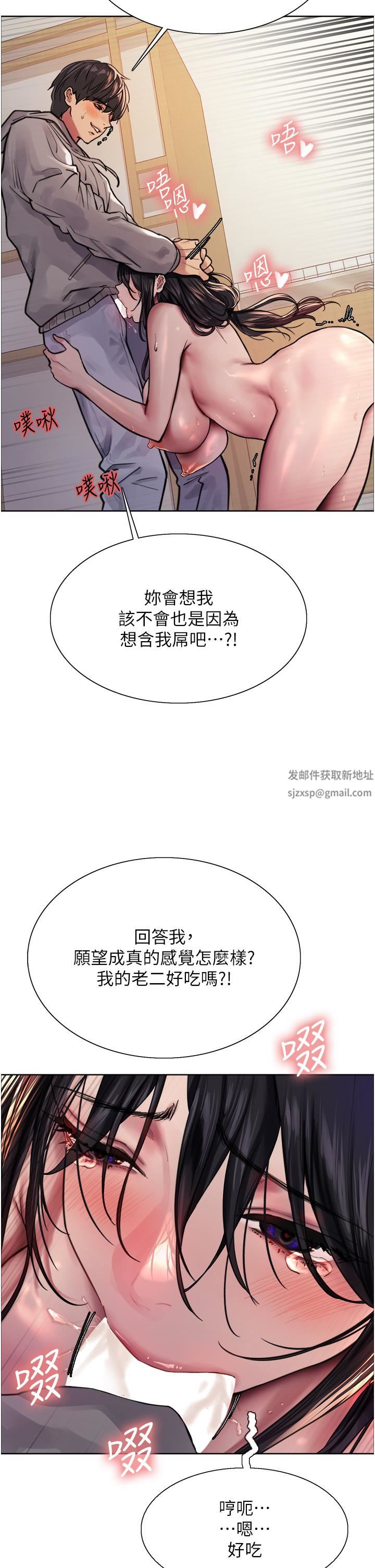 色輪眼第38話-阿姨是我的專屬肉便器