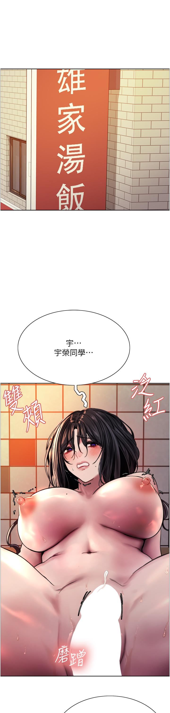 色轮眼第38话-阿姨是我的专属肉便器