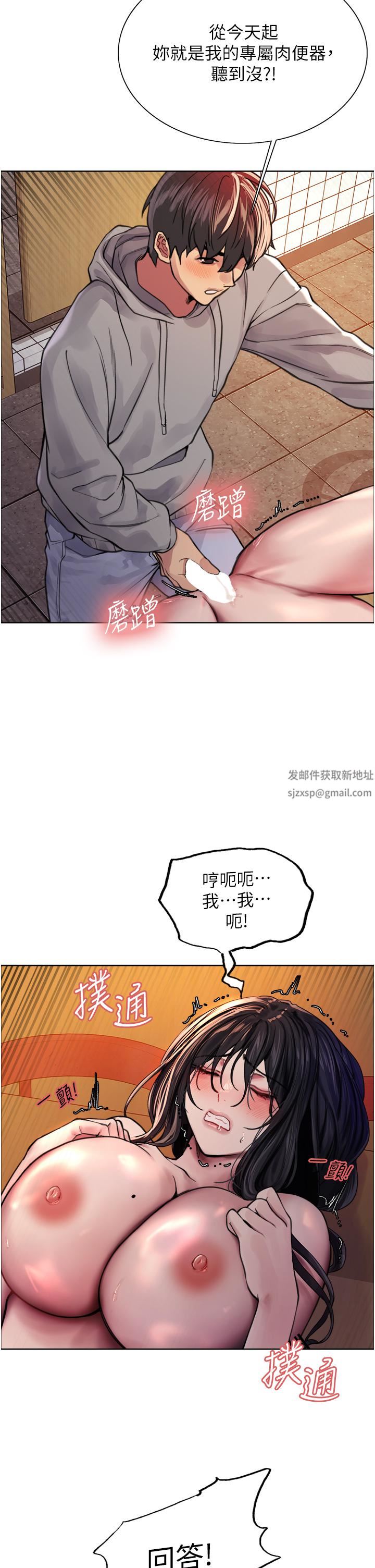 色轮眼第38话-阿姨是我的专属肉便器