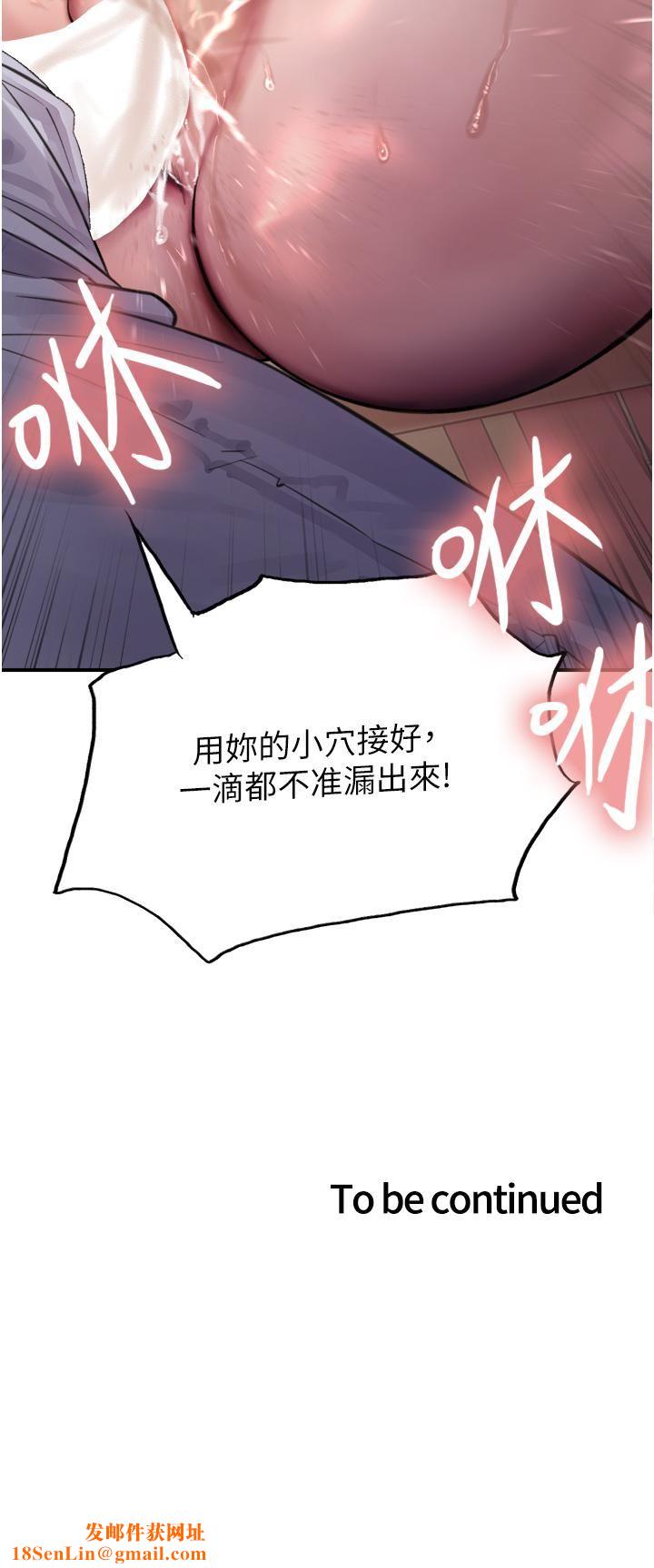 色轮眼第38话-阿姨是我的专属肉便器