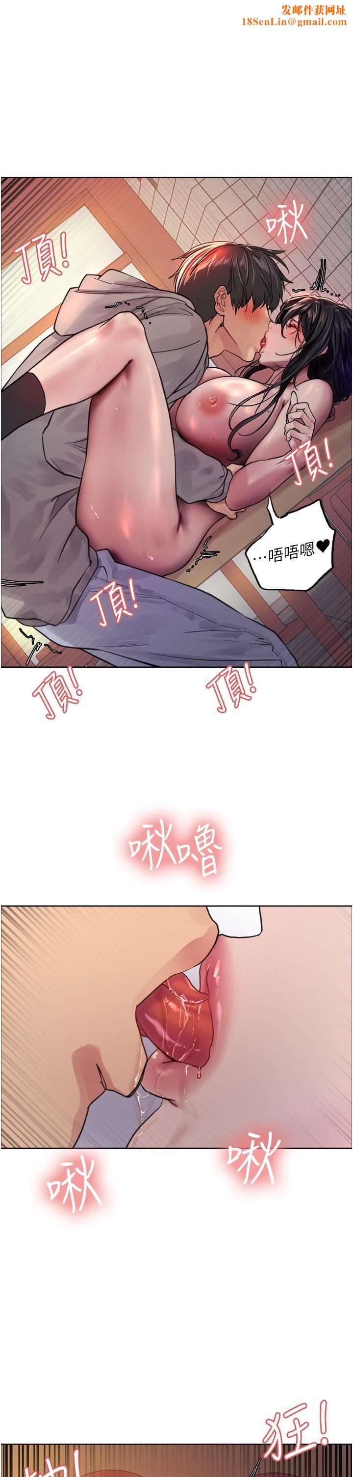 色輪眼第39話-主人…小嵐好想你♥