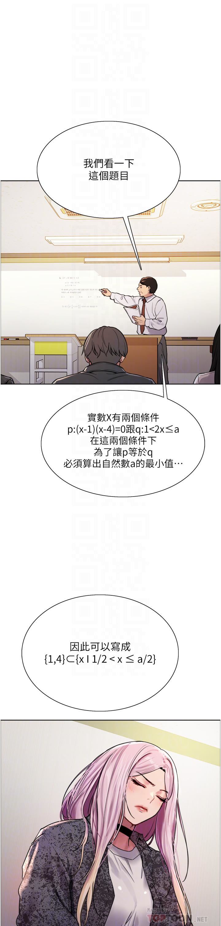 色轮眼第39话-主人…小岚好想你♥
