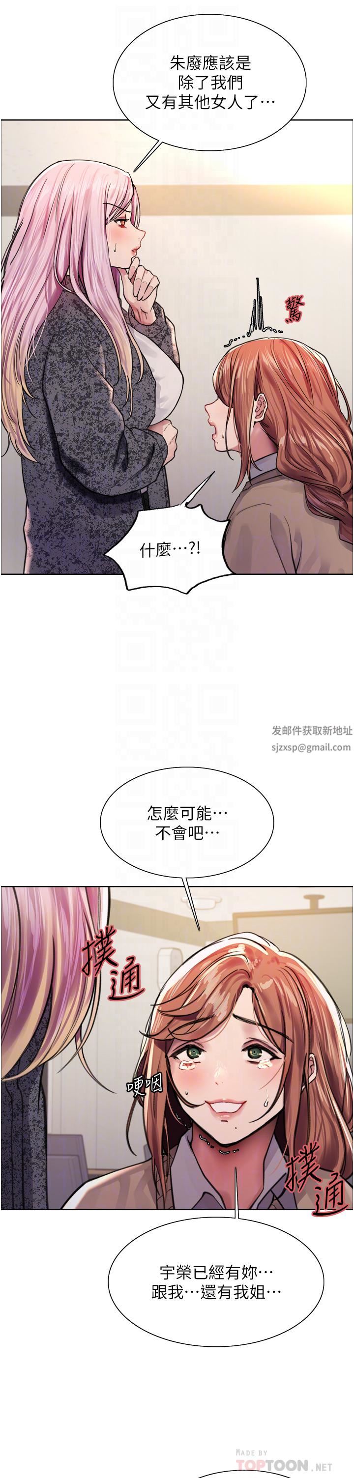 色轮眼第39话-主人…小岚好想你♥