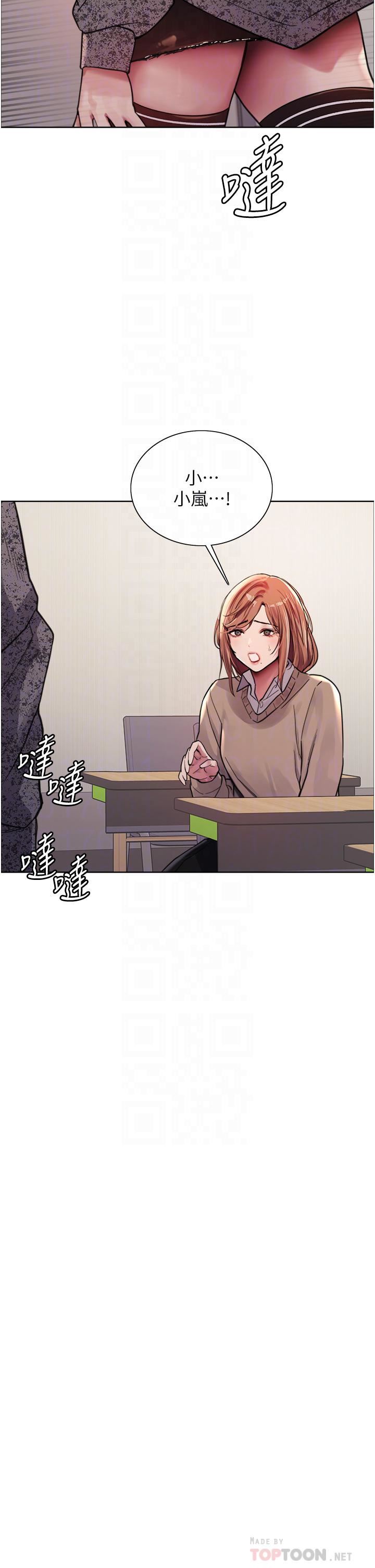色輪眼第39話-主人…小嵐好想你♥