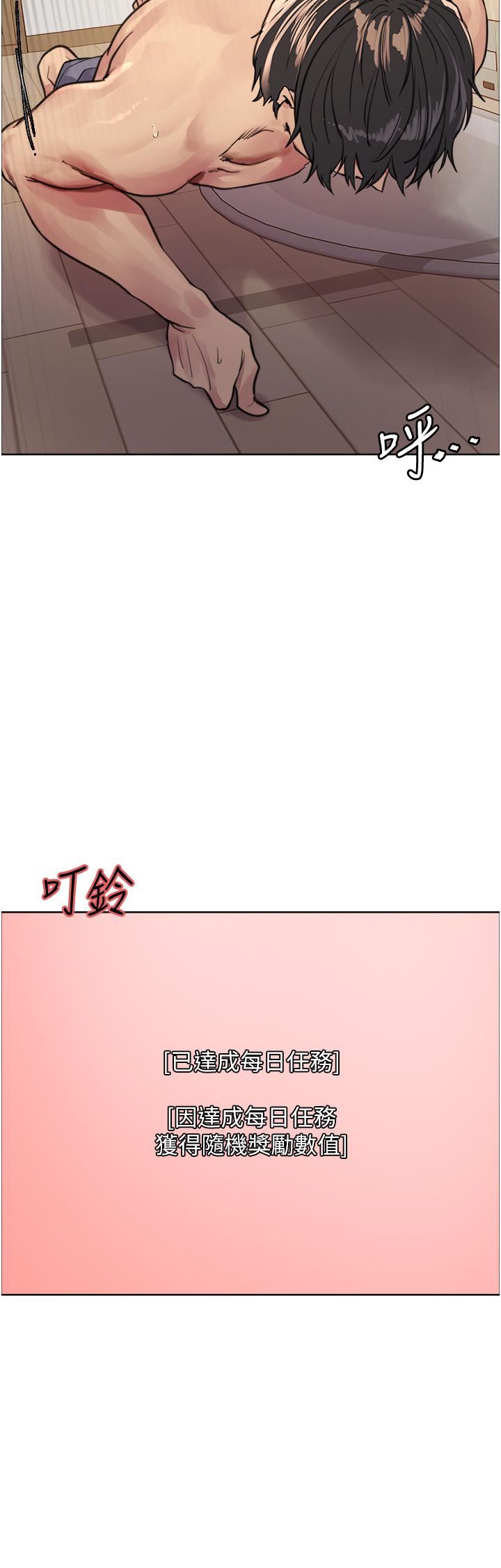 色輪眼第39話-主人…小嵐好想你♥