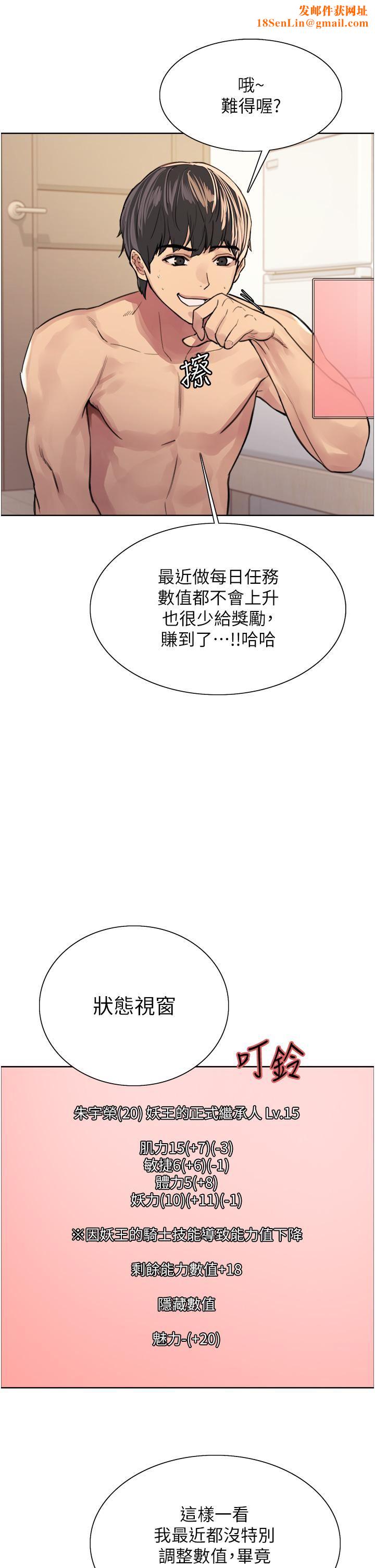 色輪眼第39話-主人…小嵐好想你♥