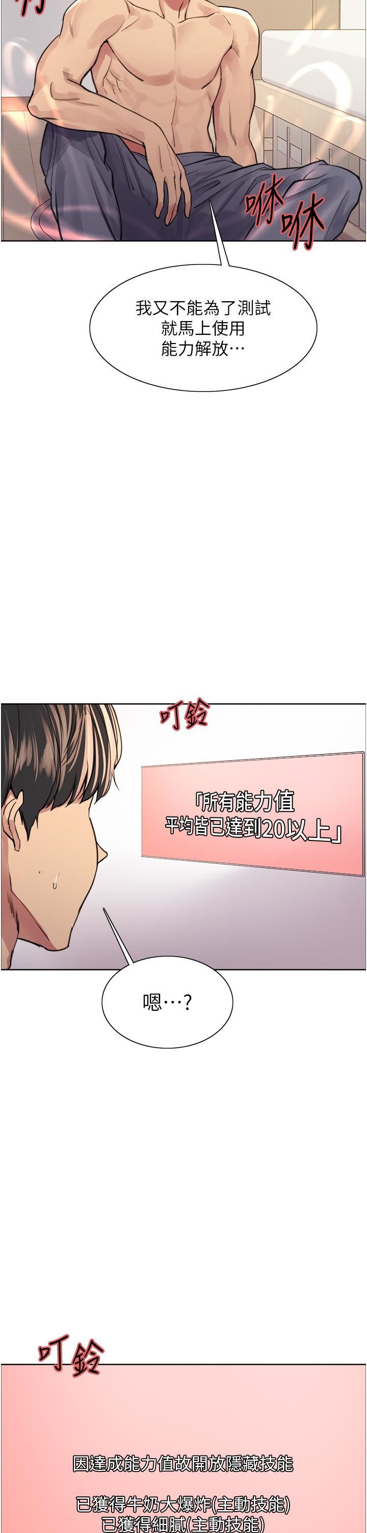 色轮眼第39话-主人…小岚好想你♥