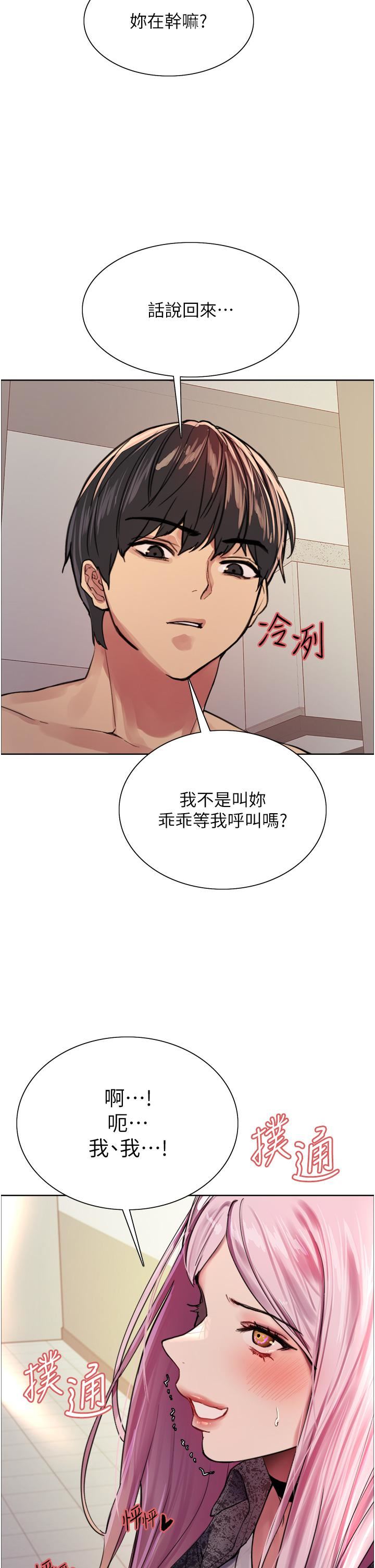 色轮眼第39话-主人…小岚好想你♥