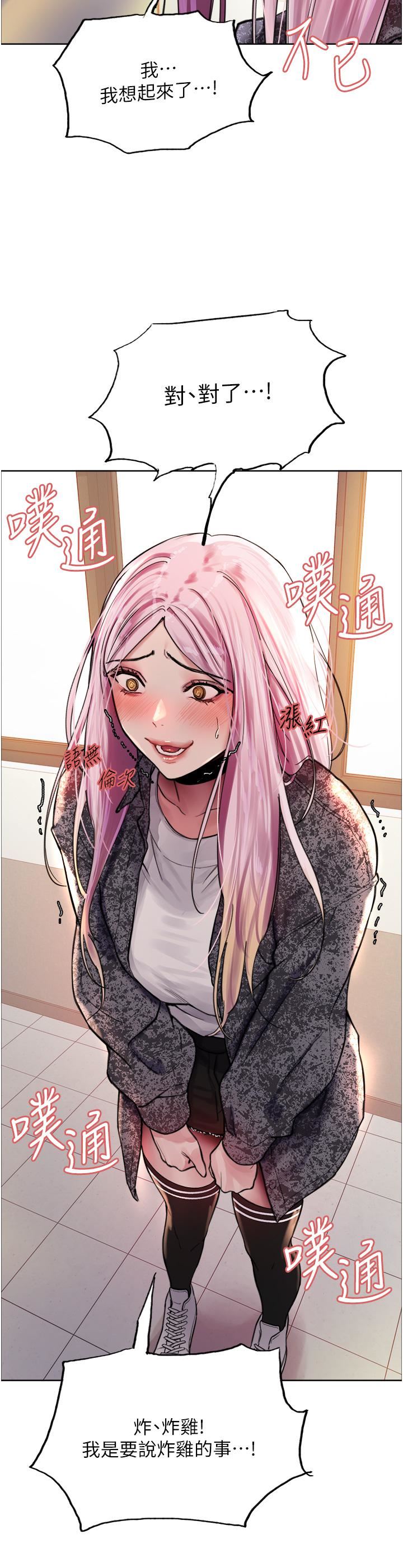 色轮眼第39话-主人…小岚好想你♥