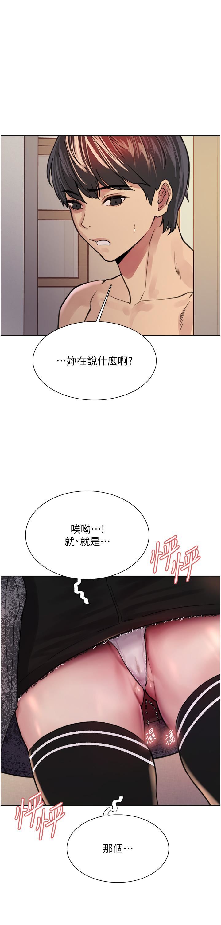 色轮眼第39话-主人…小岚好想你♥