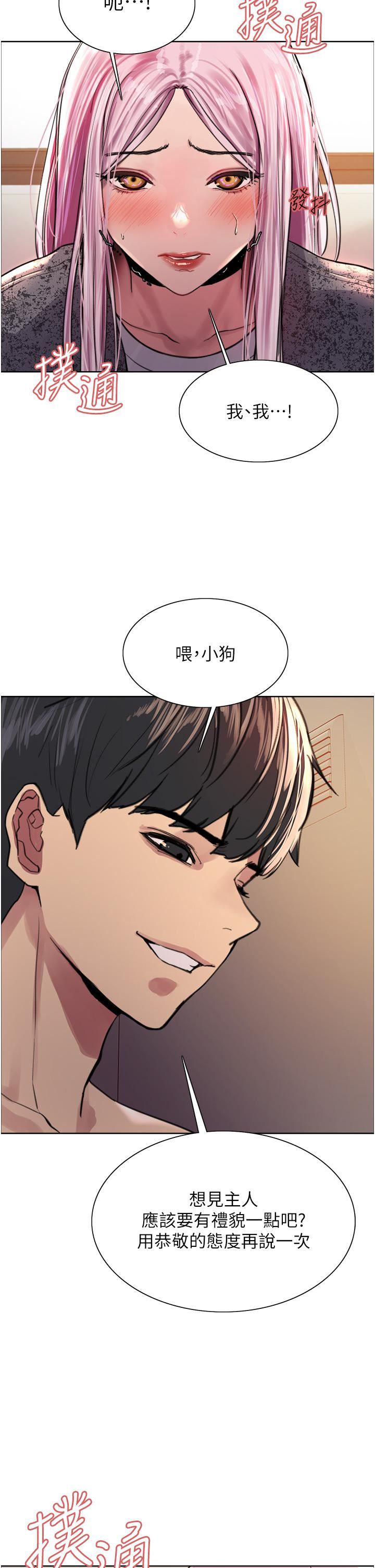 色轮眼第39话-主人…小岚好想你♥