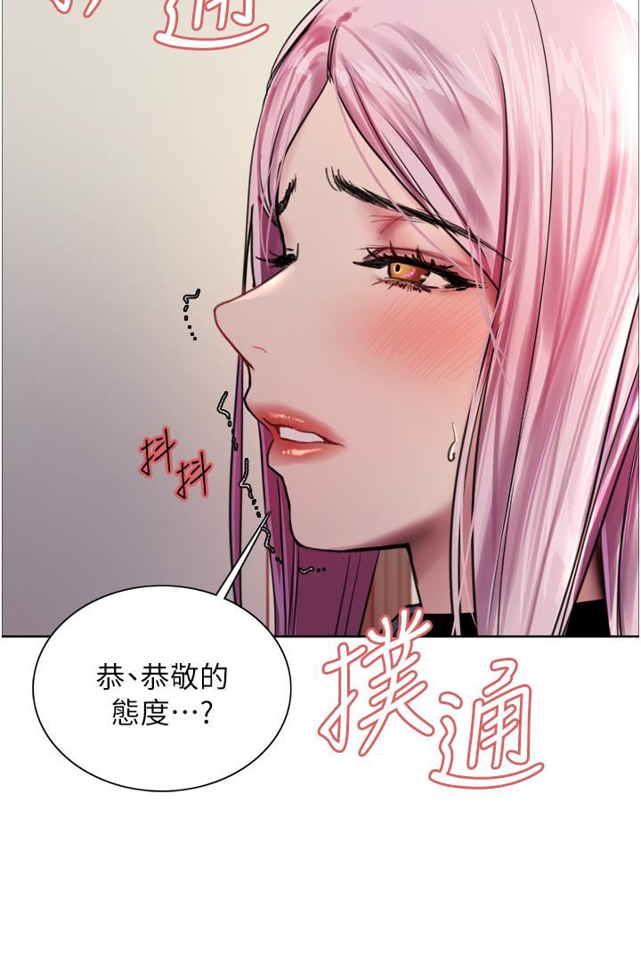 色輪眼第39話-主人…小嵐好想你♥