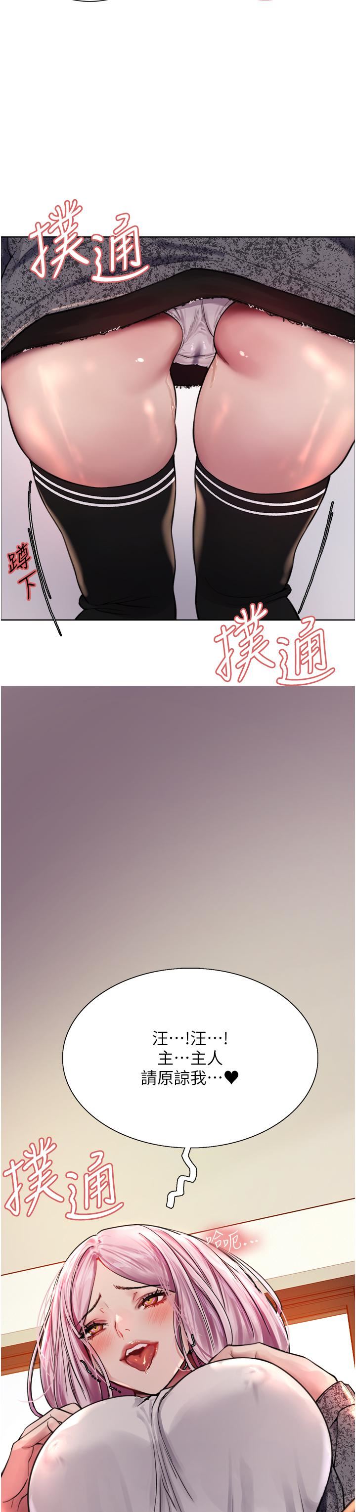 色轮眼第40话-朱废，我喜欢你…!!