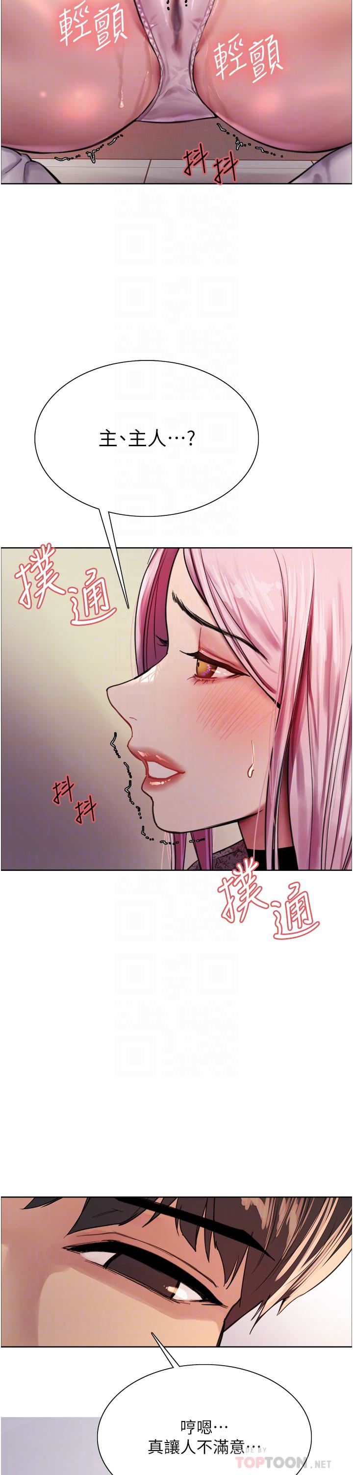色輪眼第40話-朱廢,我喜歡你…!!