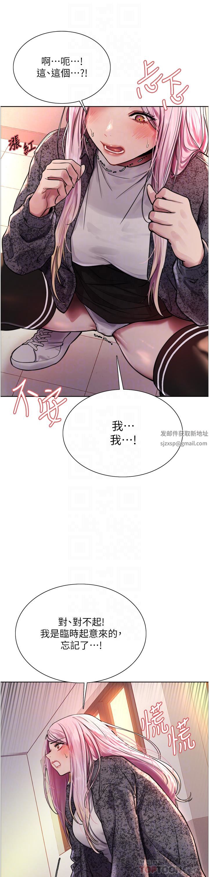 色輪眼第40話-朱廢，我喜歡你…!!