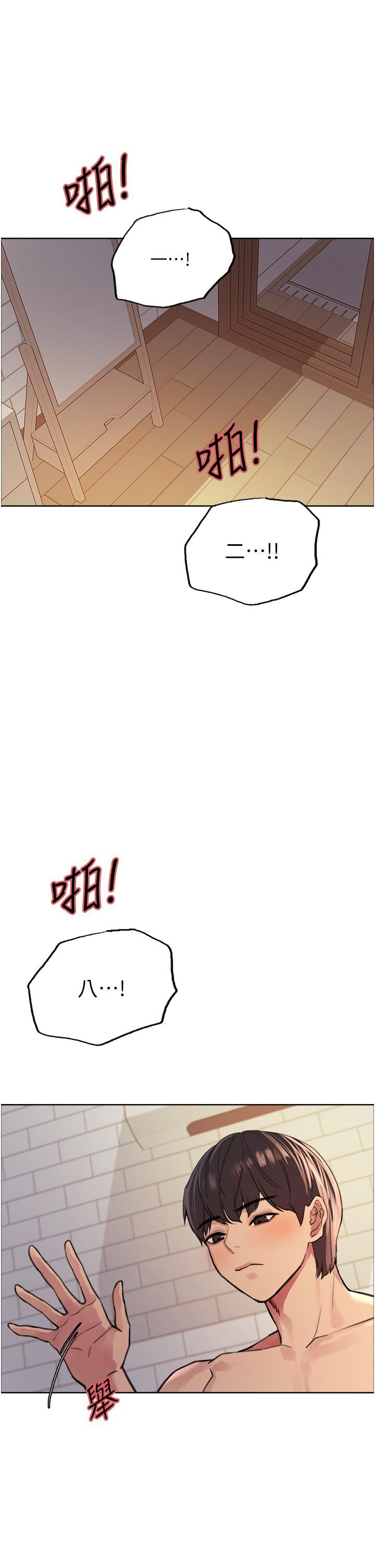 色輪眼第40話-朱廢,我喜歡你…!!