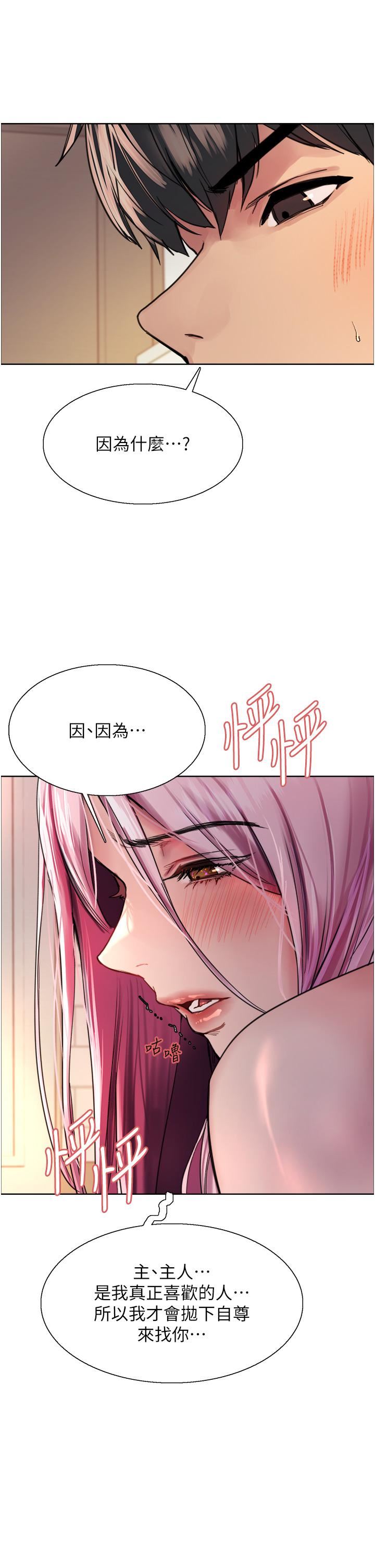 色輪眼第40話-朱廢，我喜歡你…!!