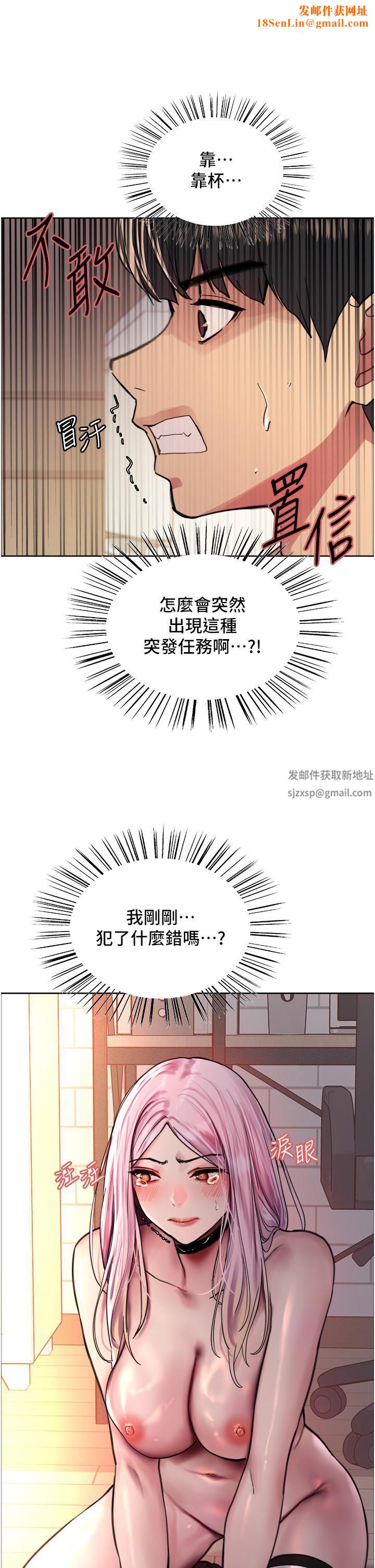 色輪眼第40話-朱廢,我喜歡你…!!