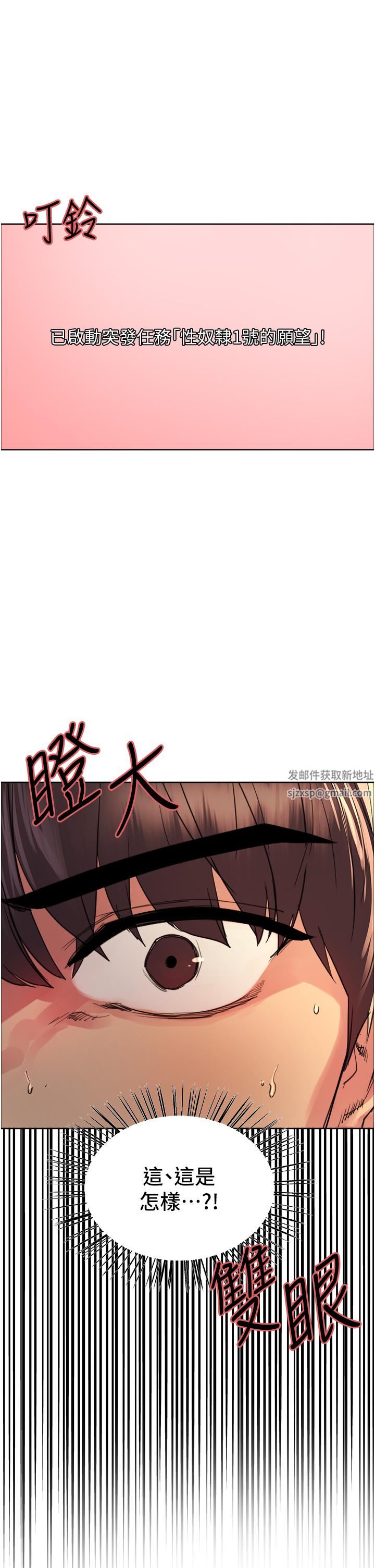 色輪眼第40話-朱廢,我喜歡你…!!