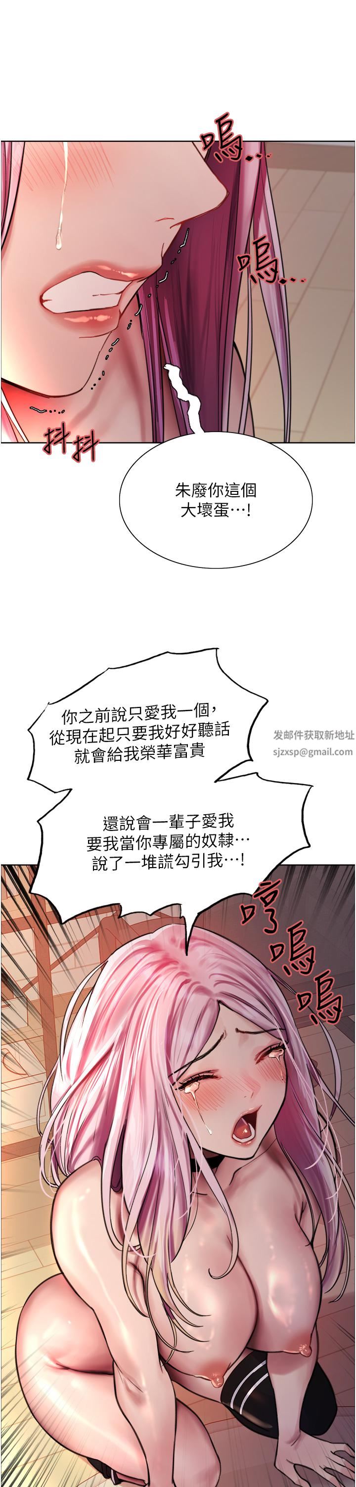 色輪眼第40話-朱廢，我喜歡你…!!