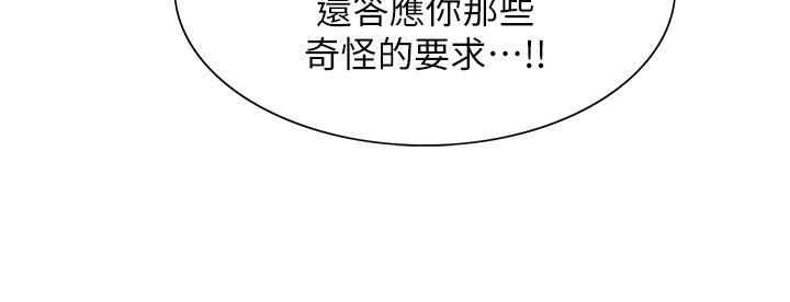 色轮眼第40话-朱废，我喜欢你…!!