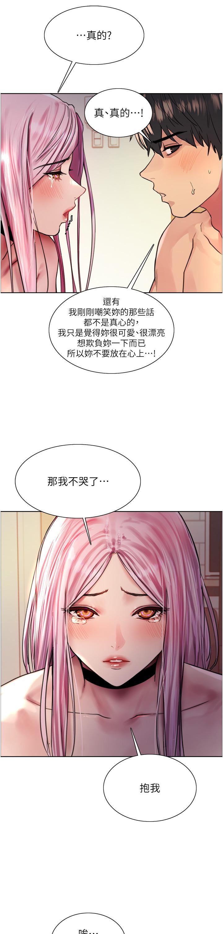 色輪眼第40話-朱廢,我喜歡你…!!