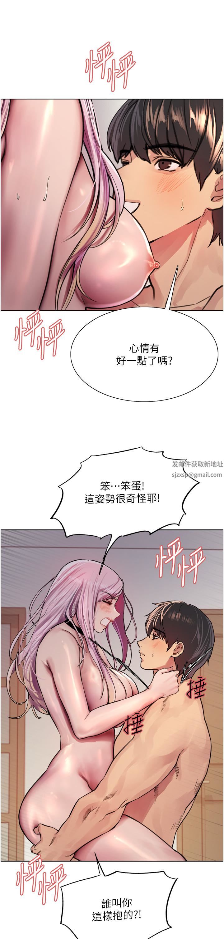 色輪眼第40話-朱廢,我喜歡你…!!
