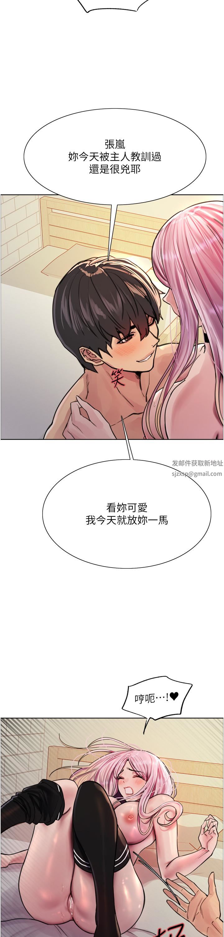 色輪眼第40話-朱廢,我喜歡你…!!
