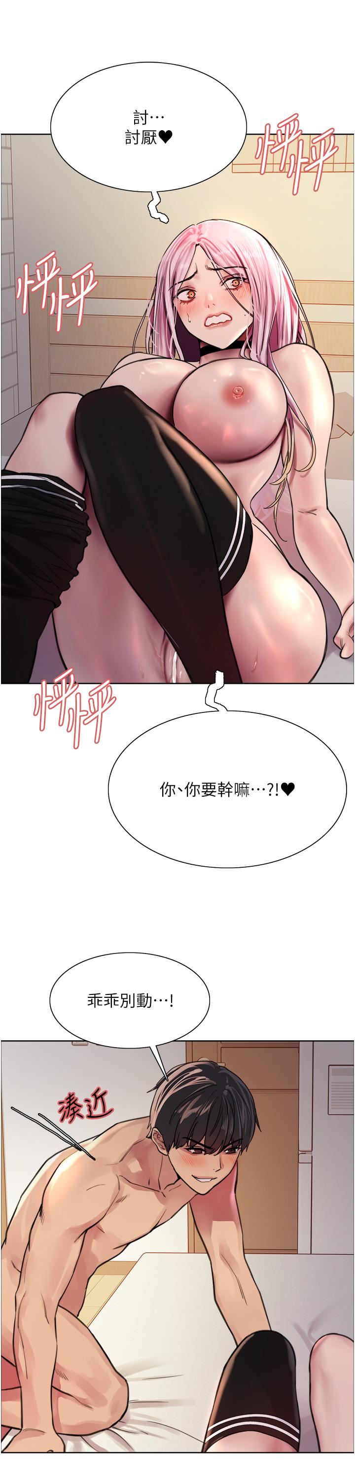 色轮眼第40话-朱废，我喜欢你…!!
