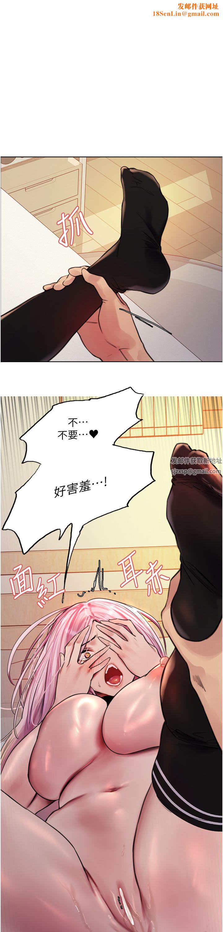 色轮眼第41话-我第一次被插菊花♥!